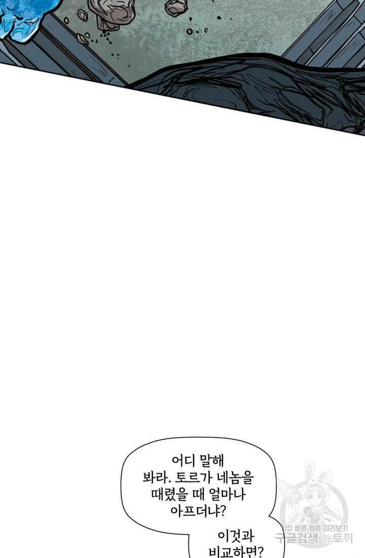 토르 38화 33