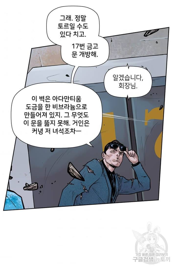 토르 38화 35