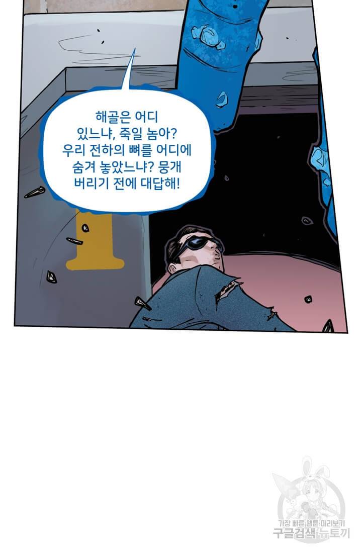 토르 38화 37