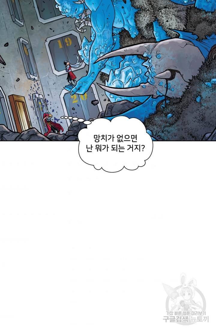 토르 38화 46