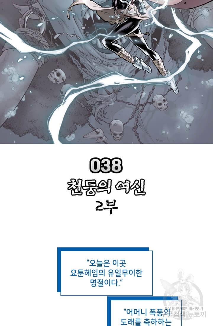 토르 38화 48