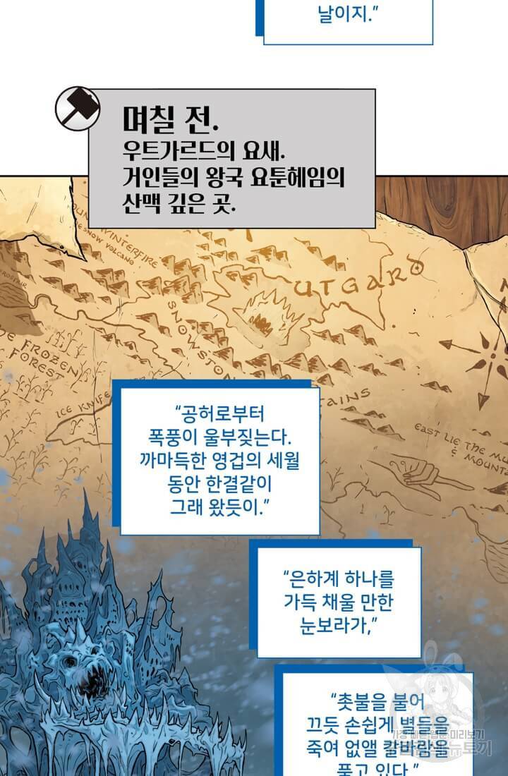 토르 38화 49