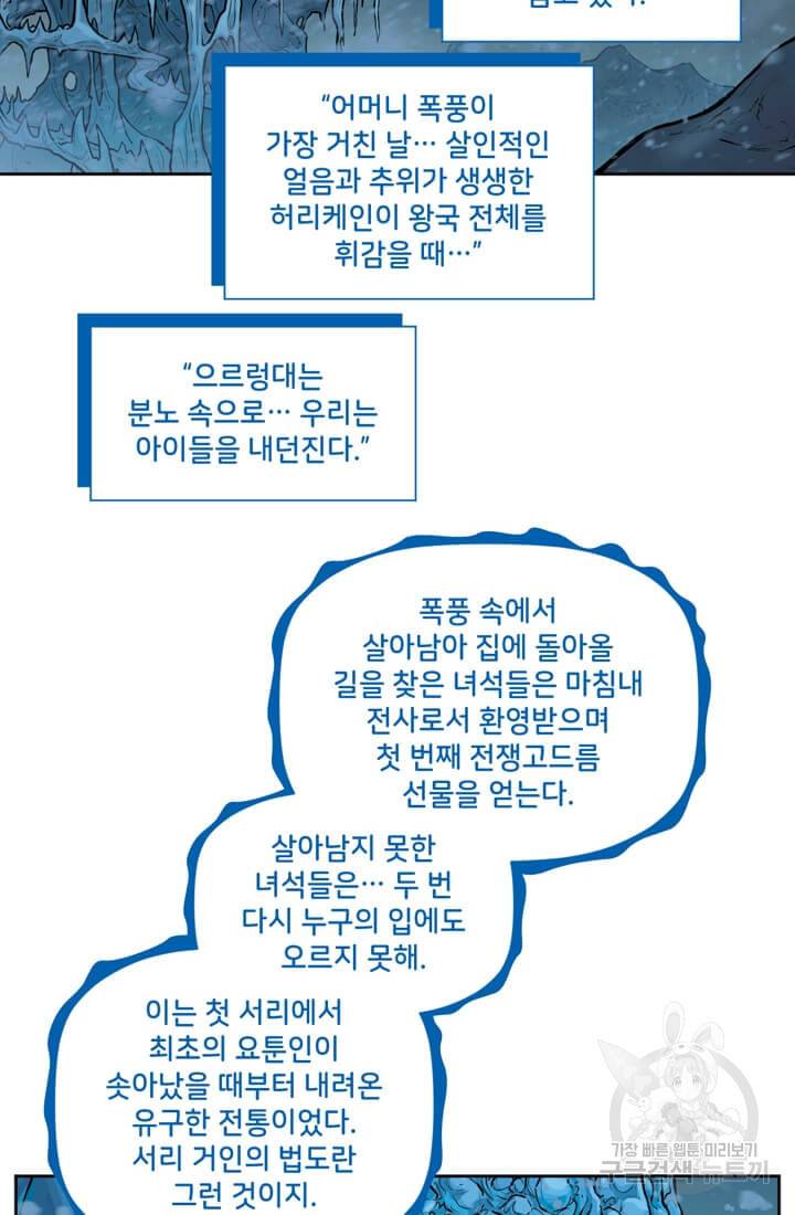 토르 38화 50