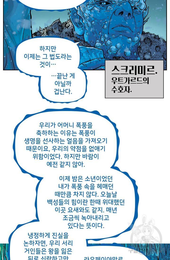 토르 38화 51
