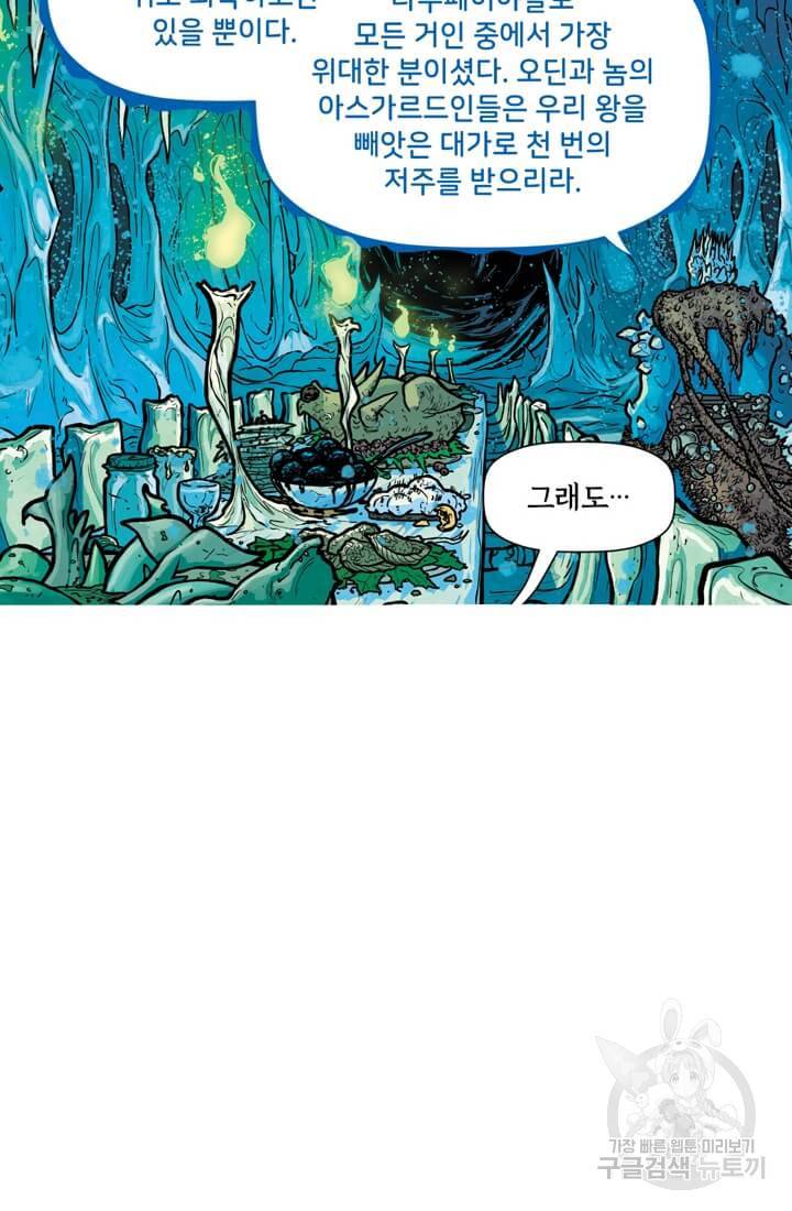 토르 38화 52