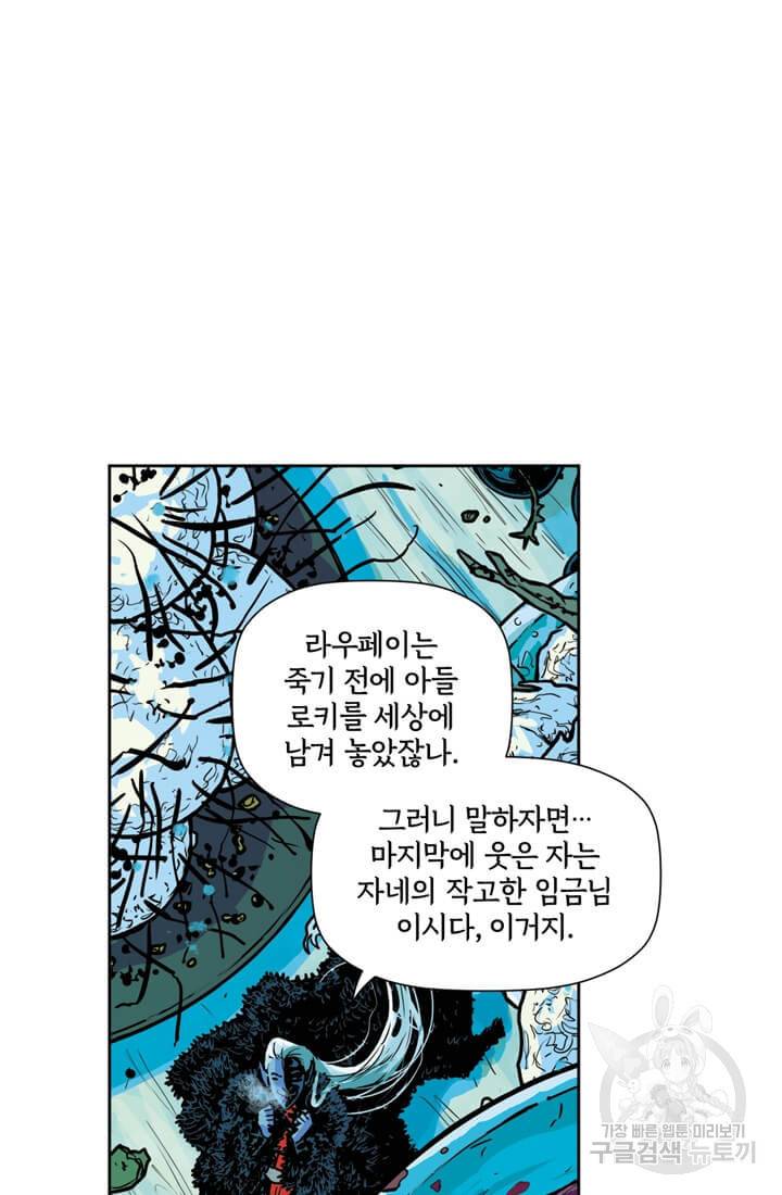 토르 38화 53