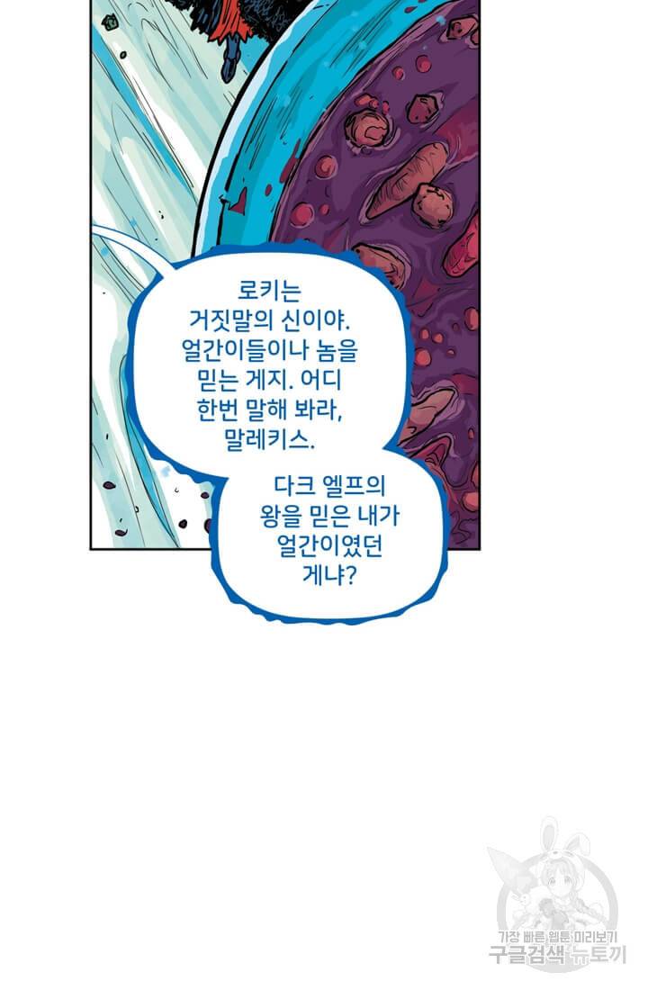 토르 38화 54