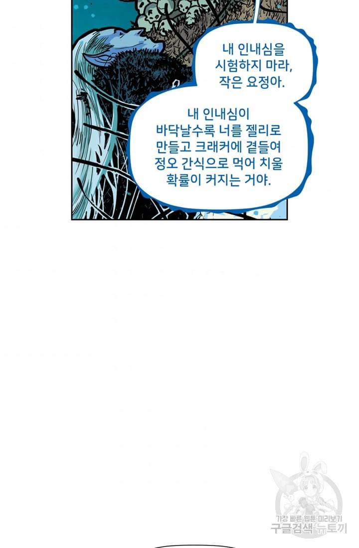 토르 38화 56