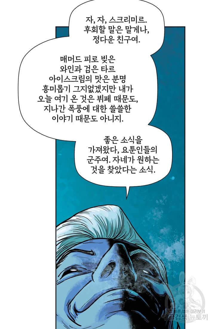 토르 38화 57
