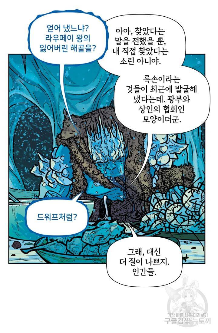 토르 38화 59