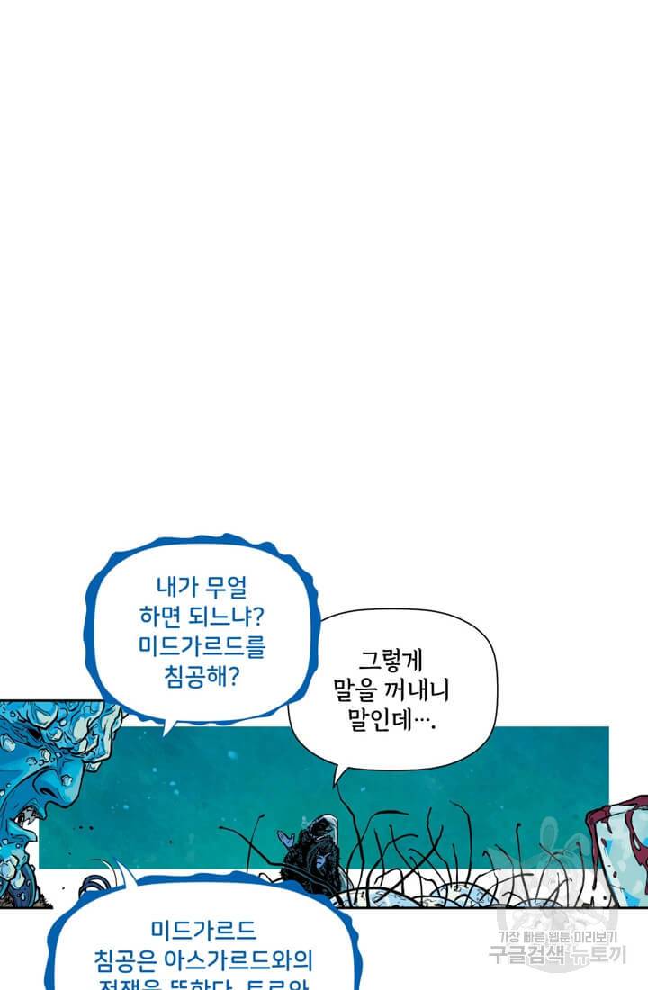 토르 38화 60