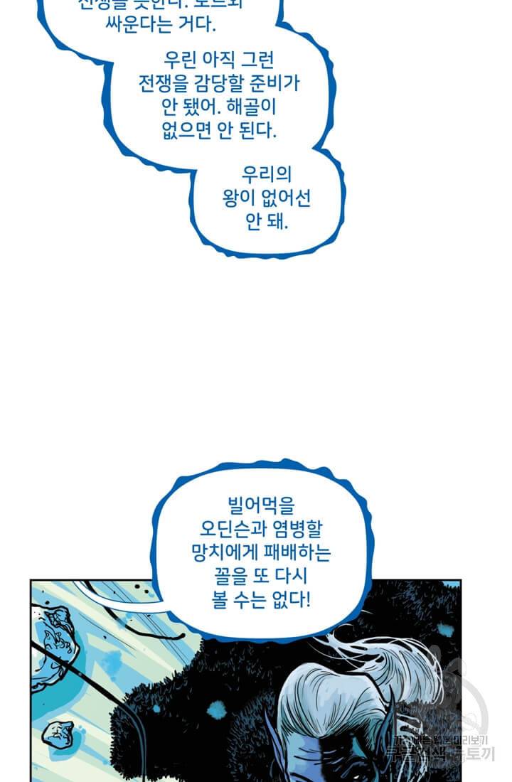 토르 38화 61