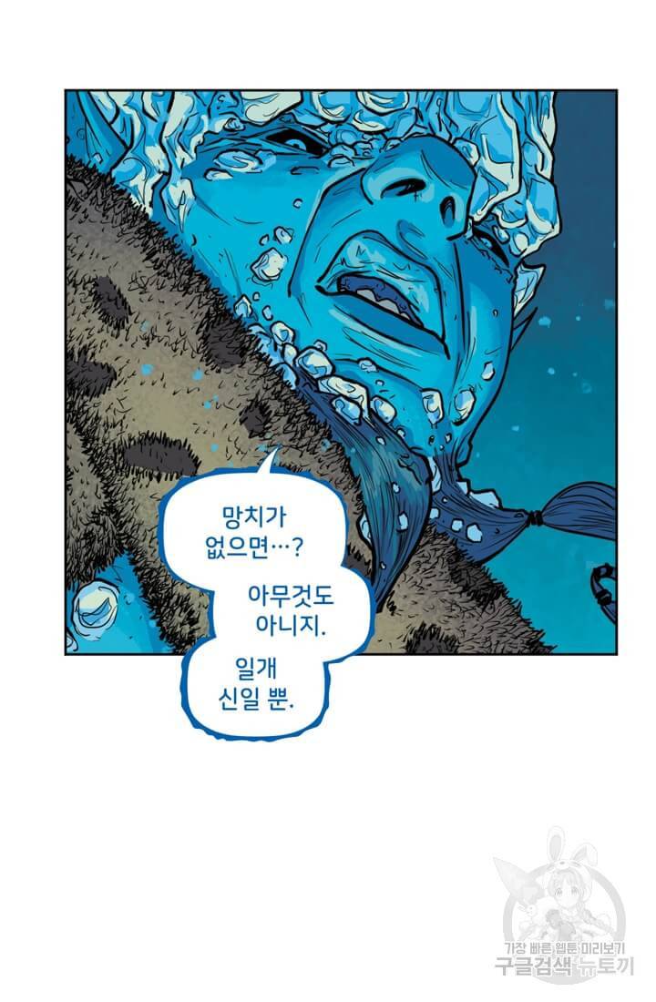 토르 38화 63