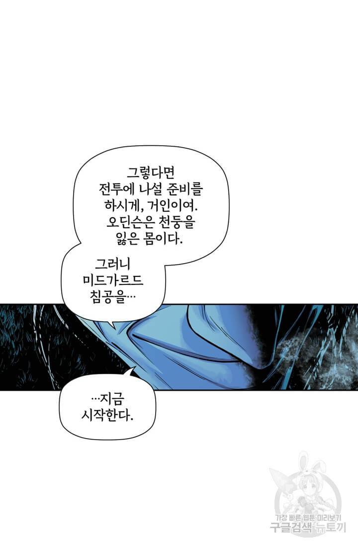 토르 38화 64