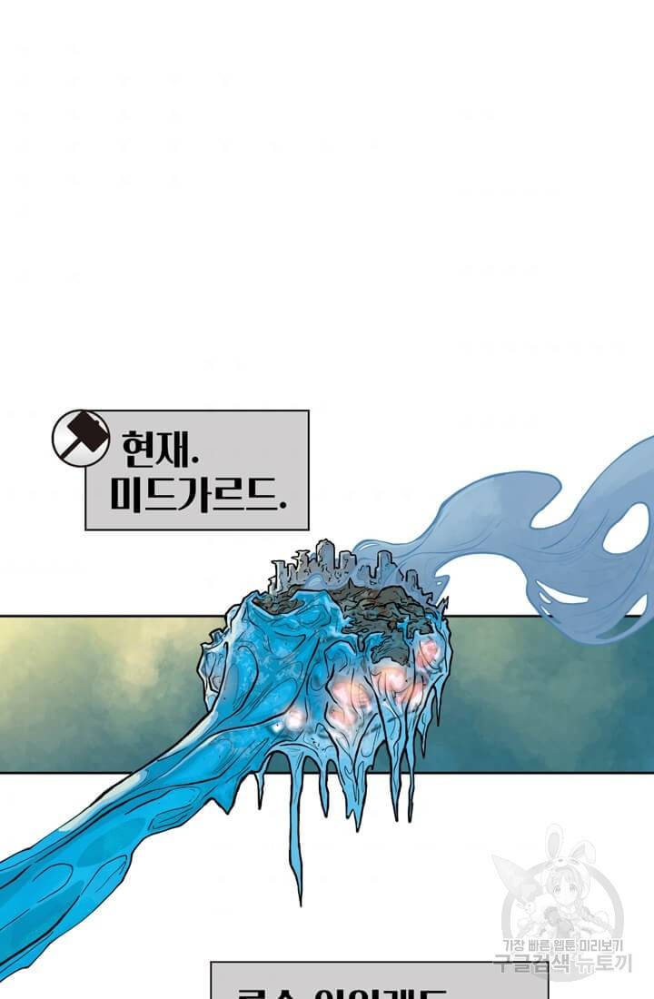 토르 38화 65