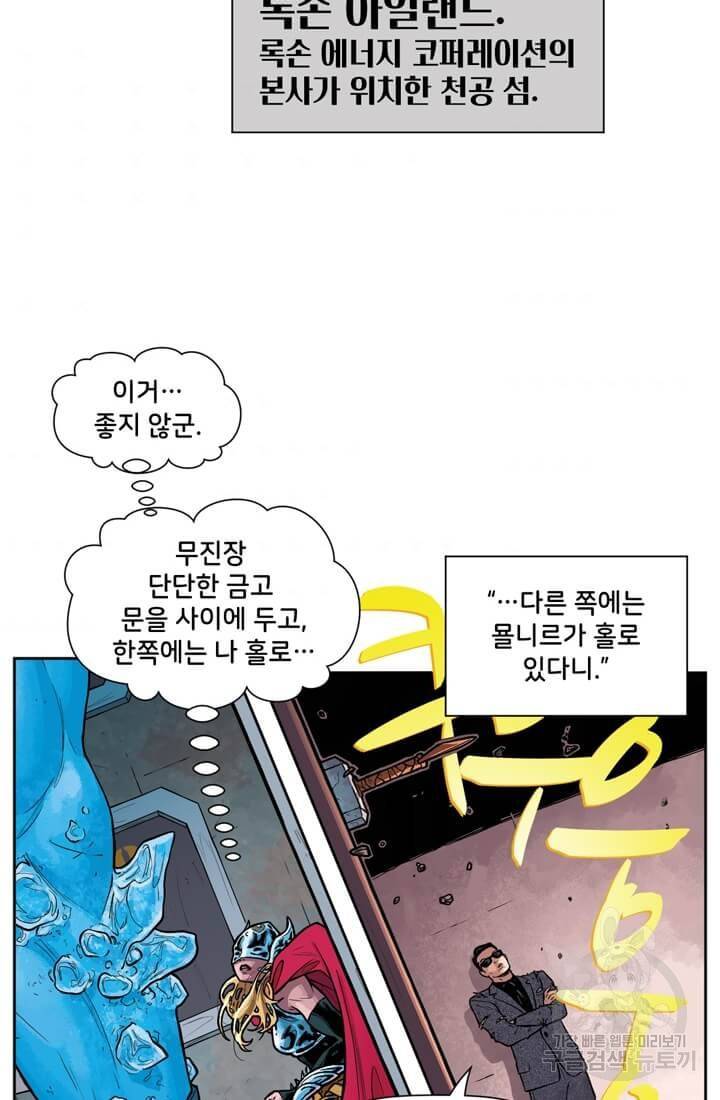 토르 38화 66