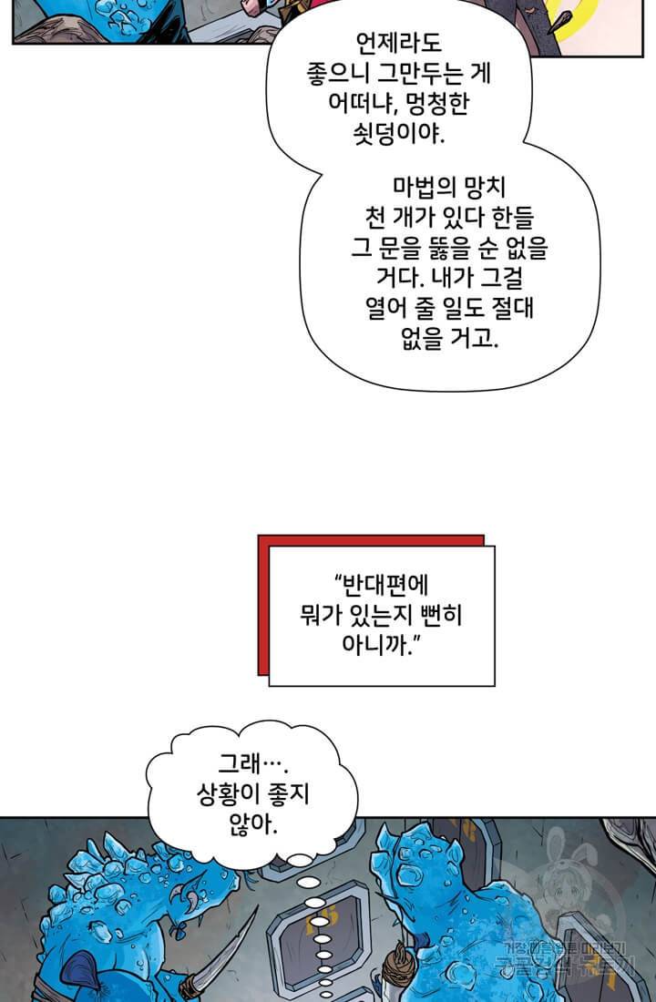 토르 38화 67