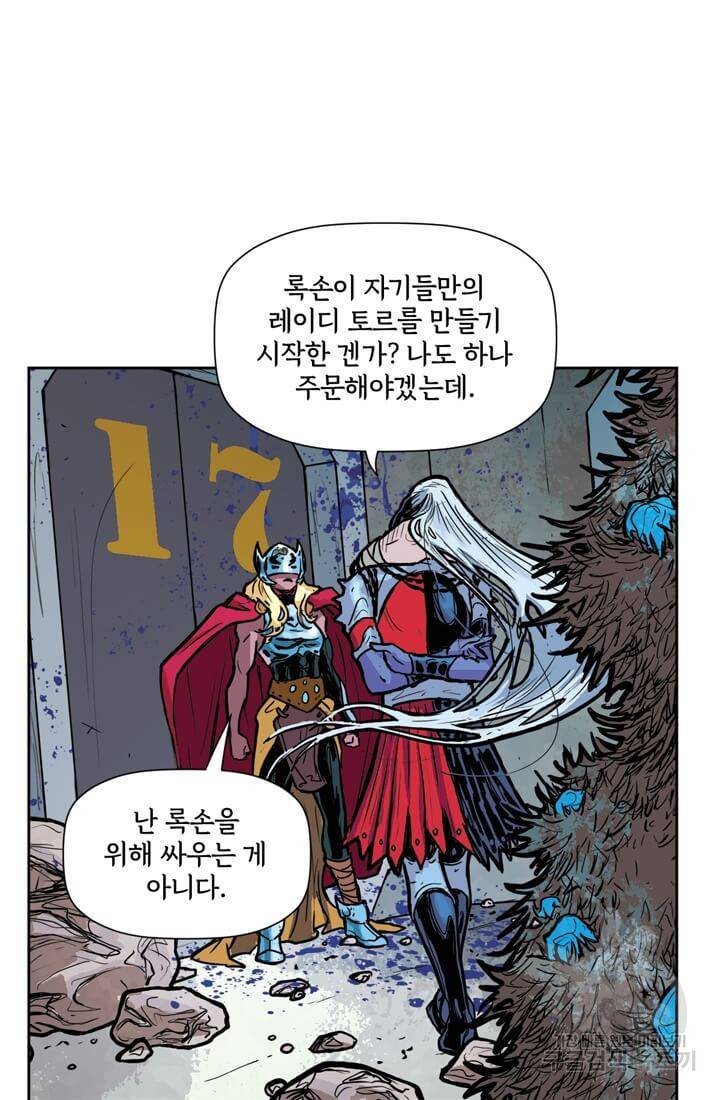 토르 38화 69