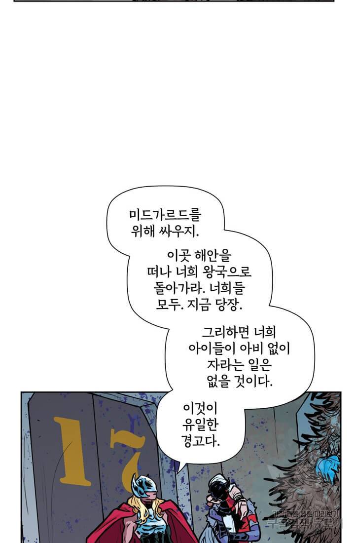 토르 38화 70