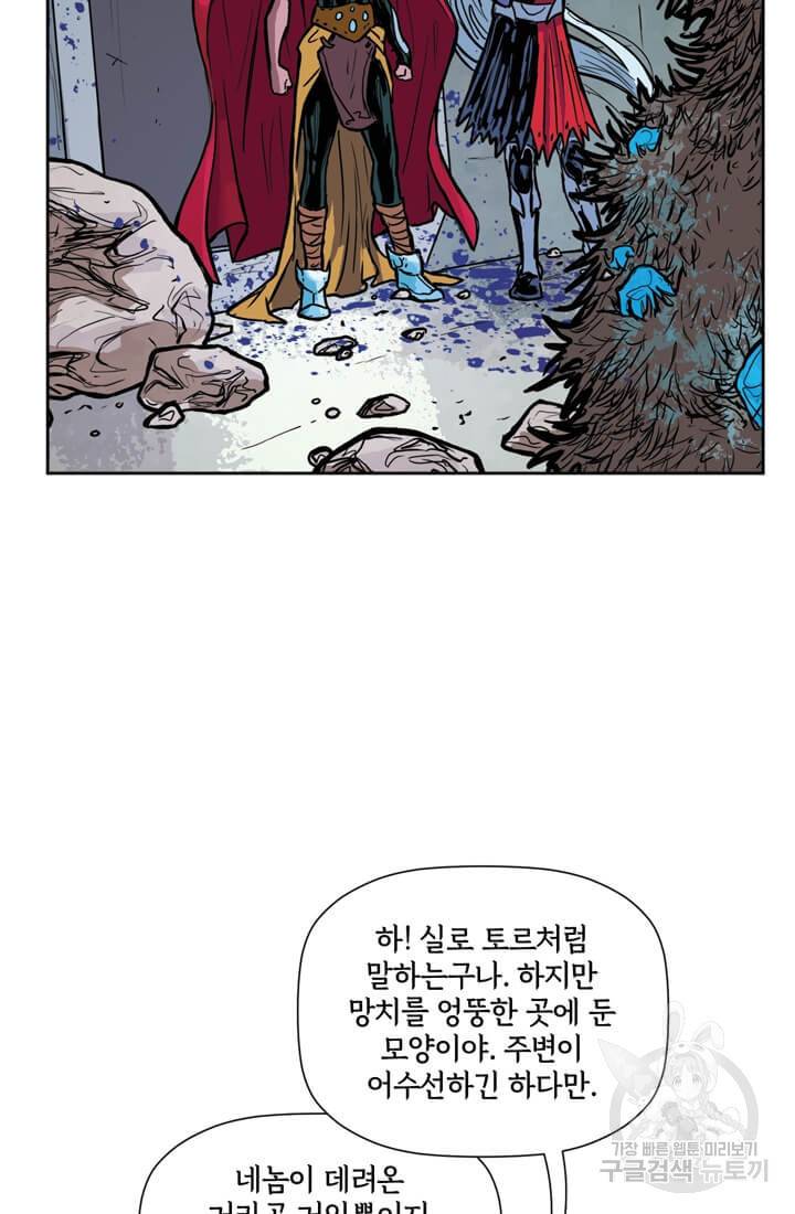 토르 38화 71
