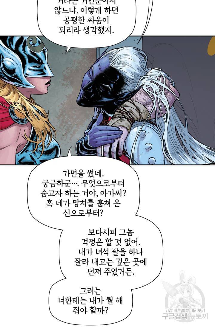 토르 38화 72