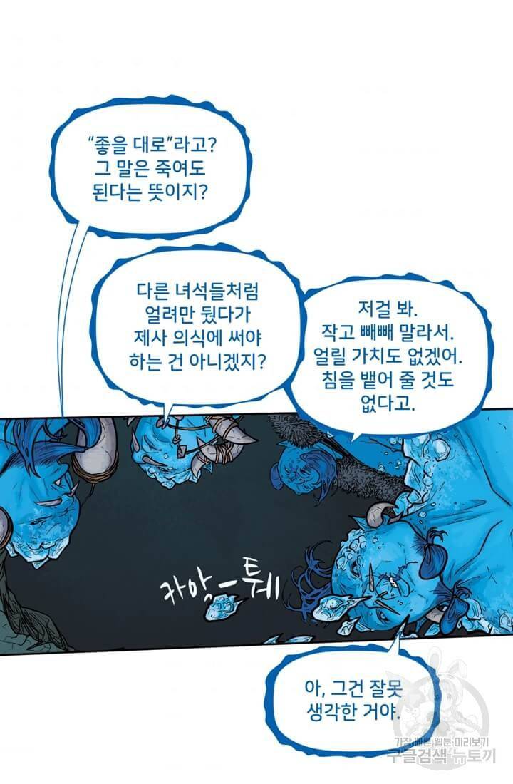 토르 38화 76
