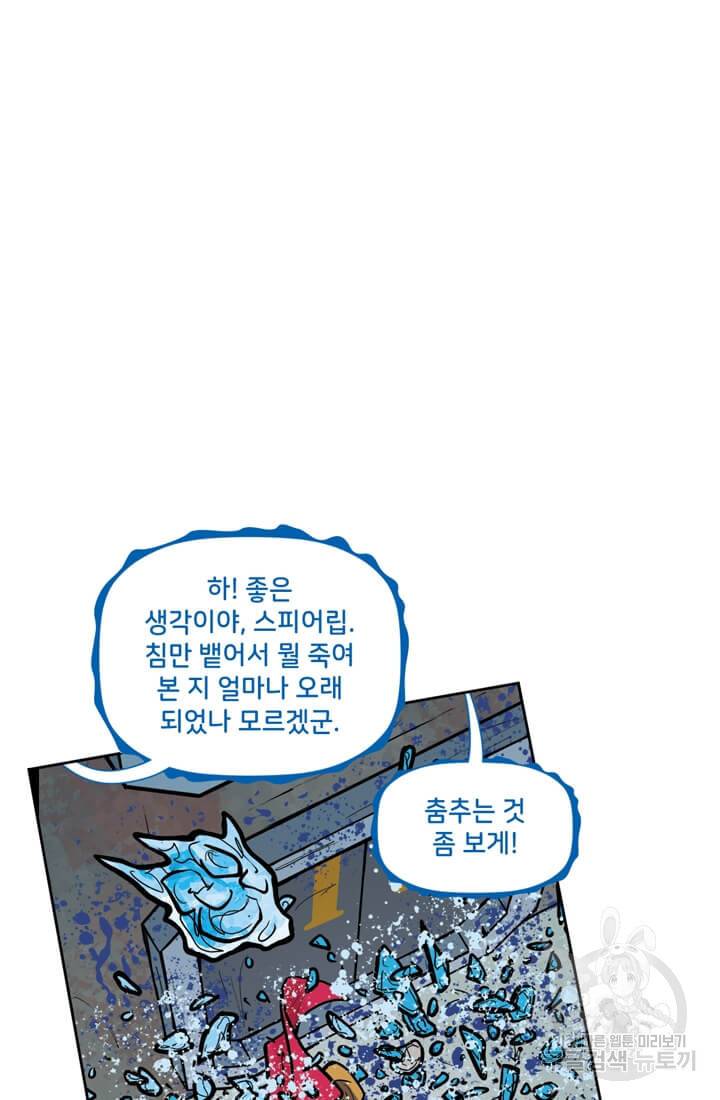 토르 38화 77
