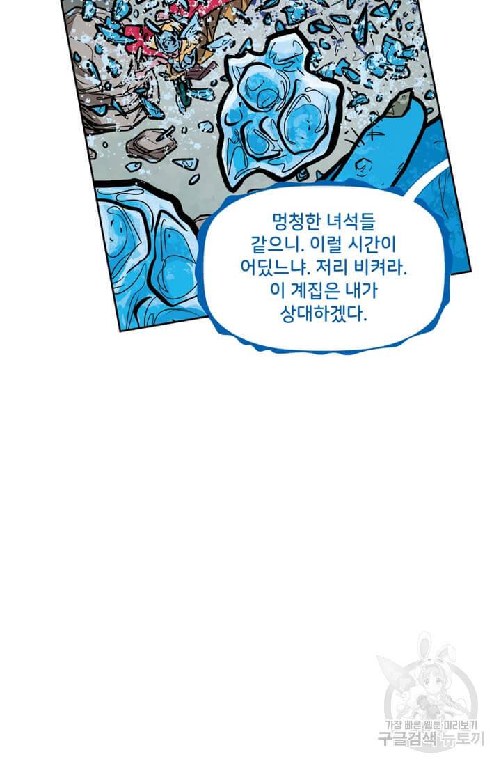 토르 38화 78