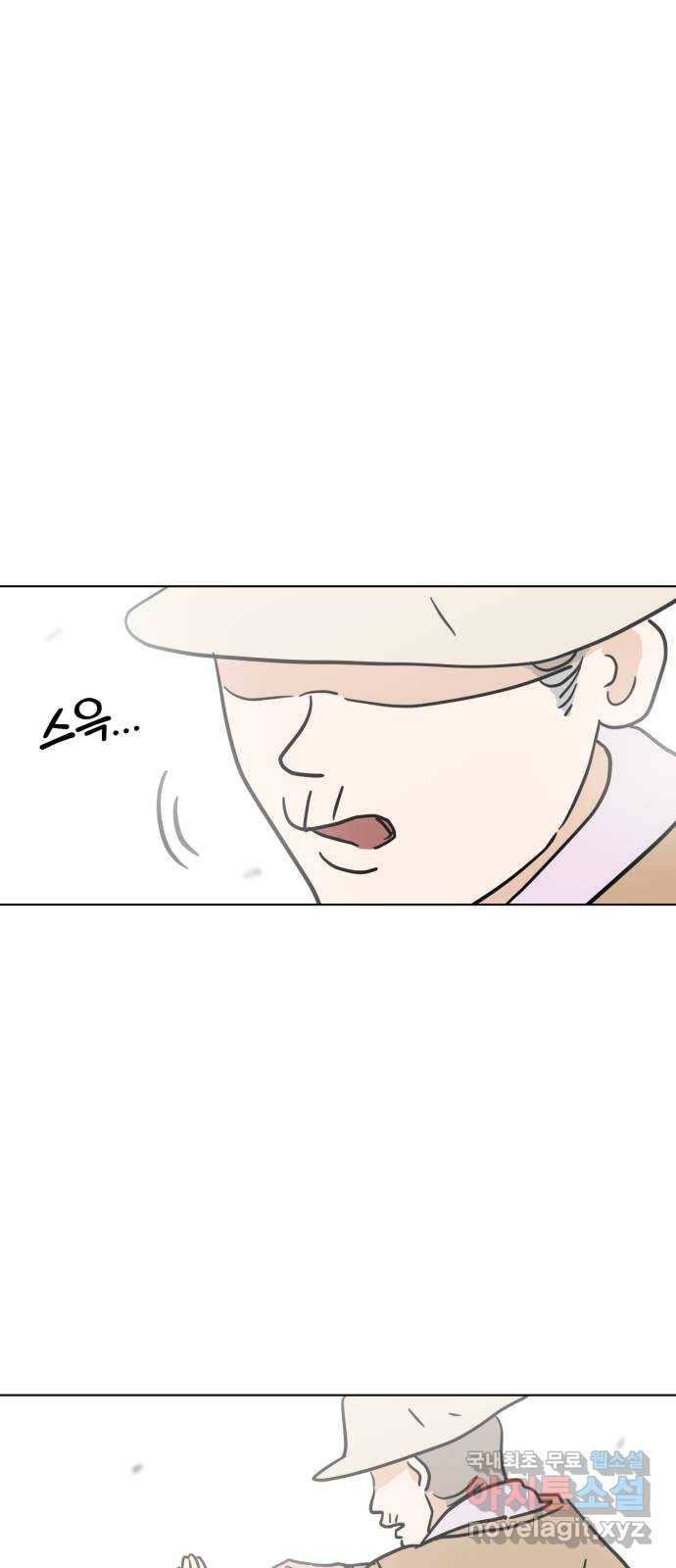 마루는강쥐 6화. 친구가 되어줘!! 2