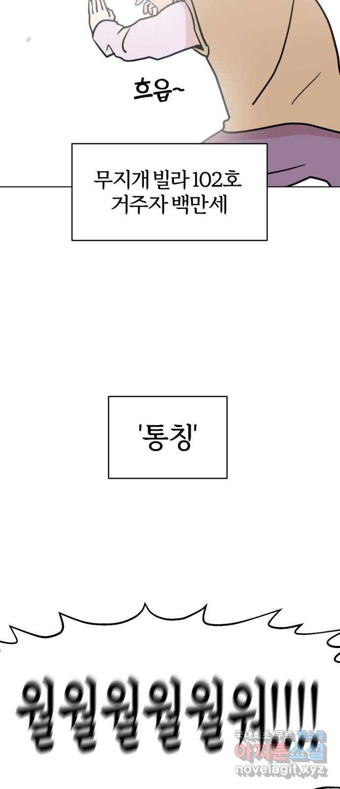 마루는강쥐 6화. 친구가 되어줘!! 3