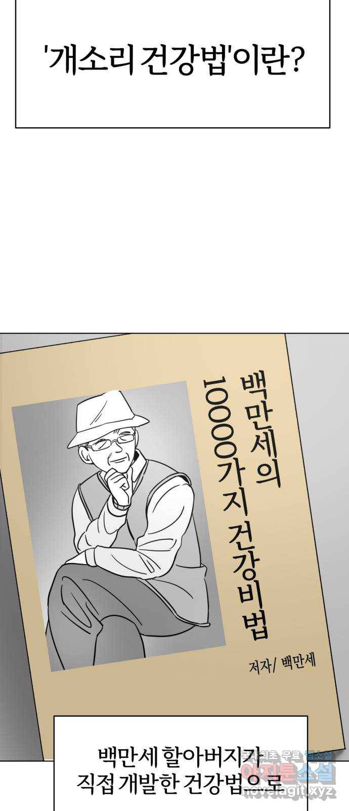 마루는강쥐 6화. 친구가 되어줘!! 6