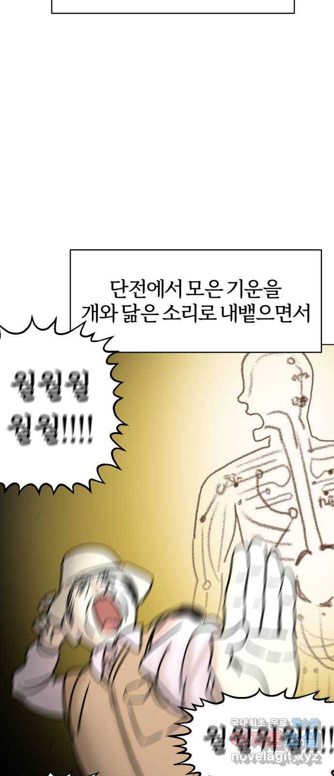 마루는강쥐 6화. 친구가 되어줘!! 7