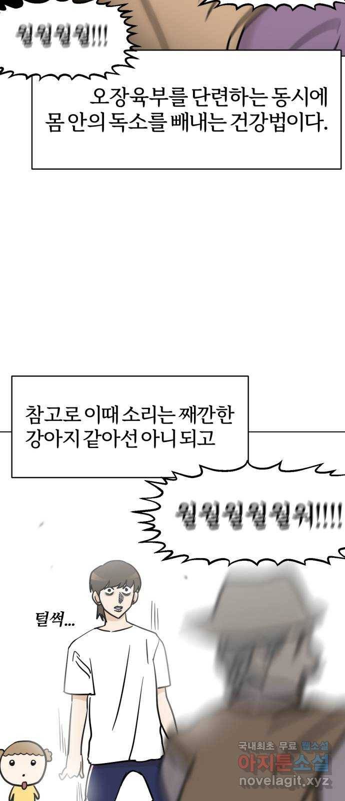 마루는강쥐 6화. 친구가 되어줘!! 8
