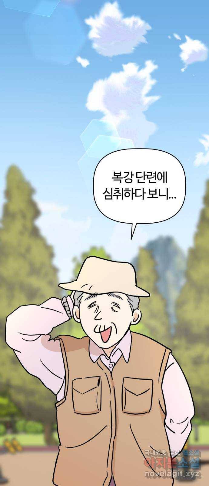 마루는강쥐 6화. 친구가 되어줘!! 13