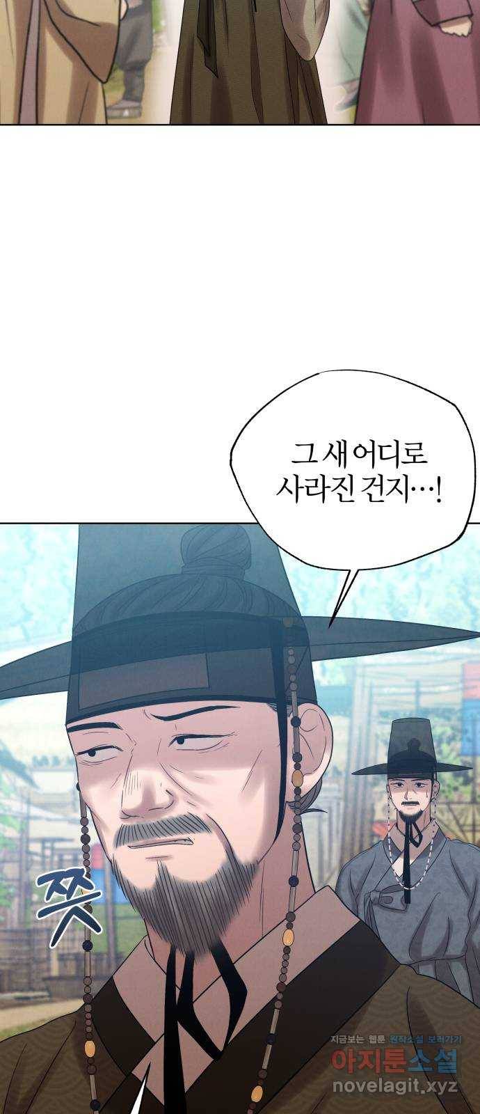 달이 사라진 밤 7화 3