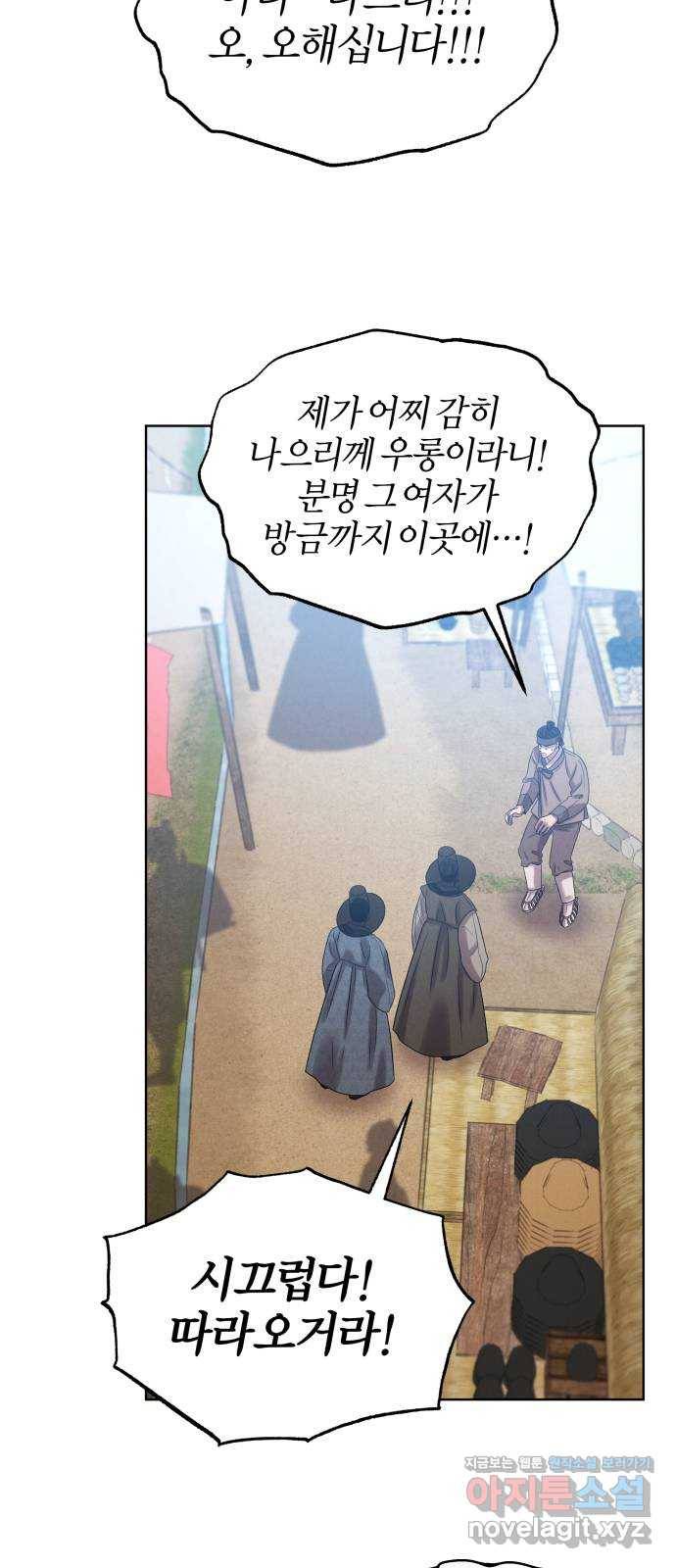 달이 사라진 밤 7화 6