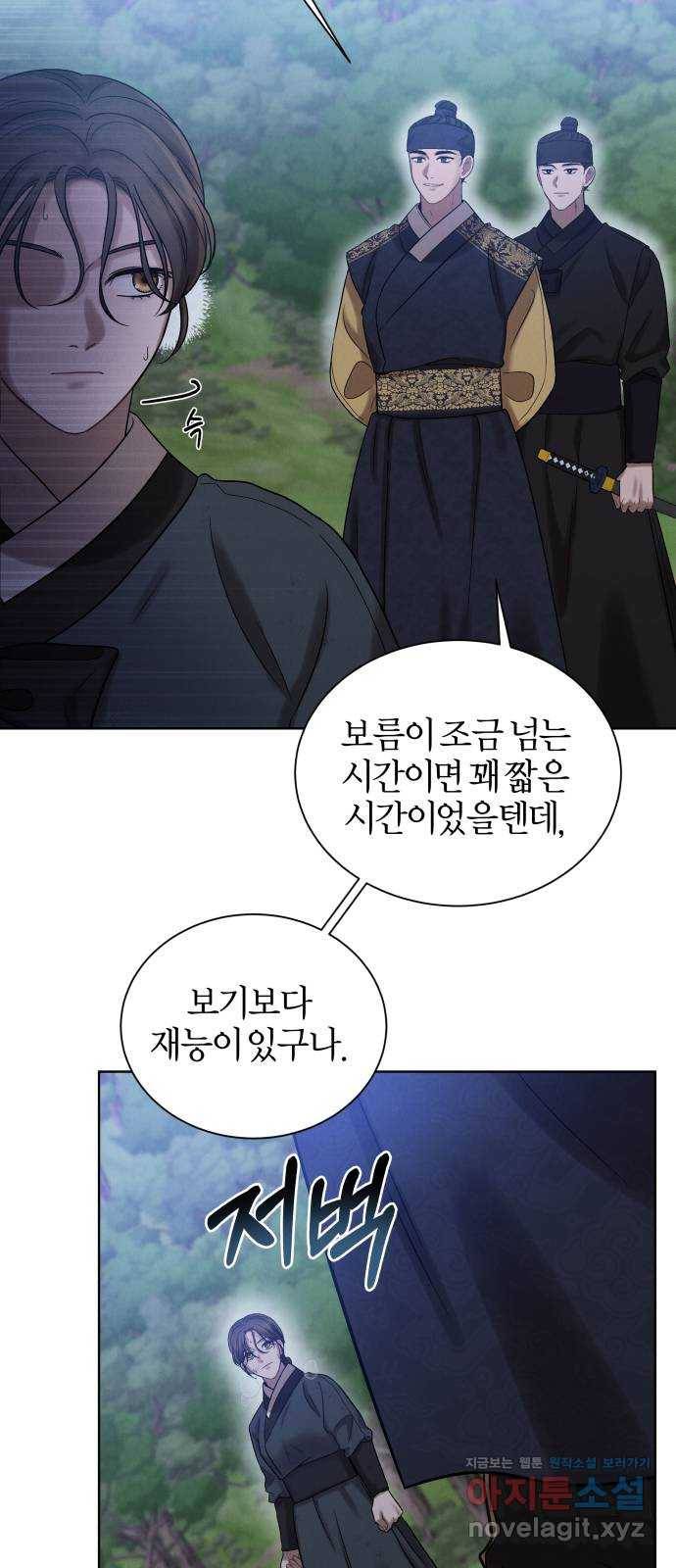 달이 사라진 밤 7화 16