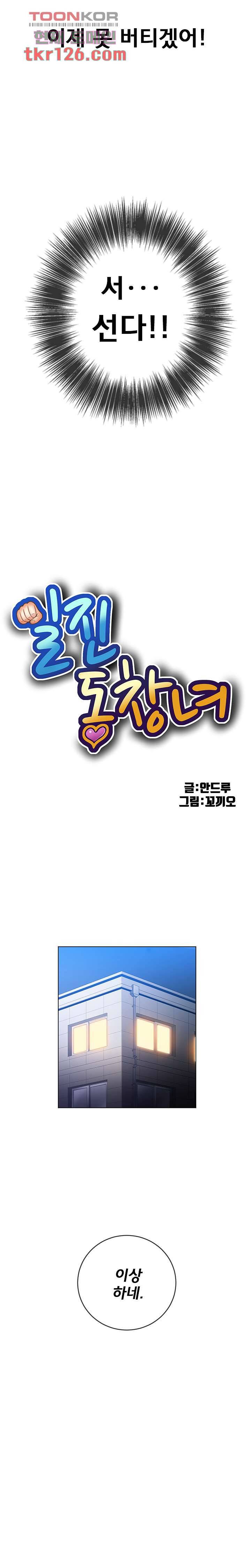 일진동창녀 89화 2