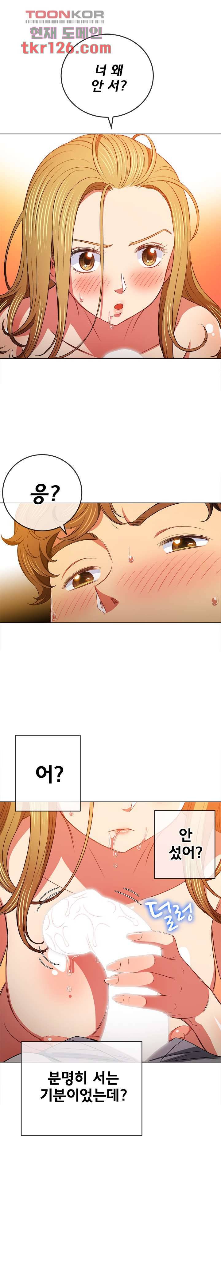 일진동창녀 89화 3