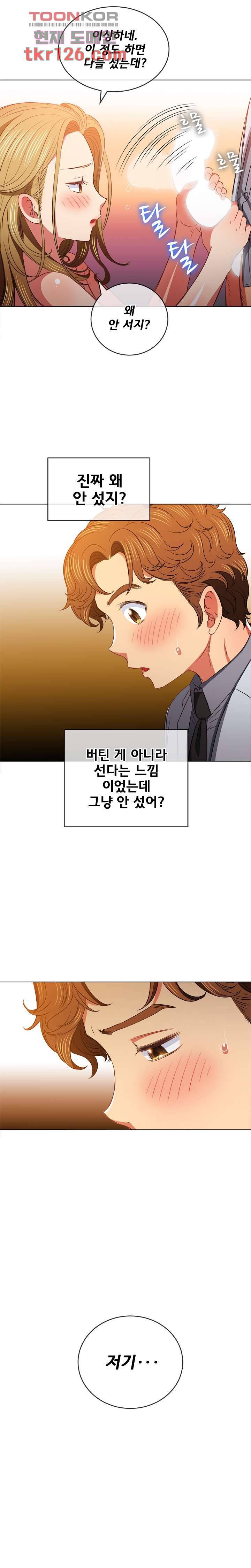 일진동창녀 89화 4