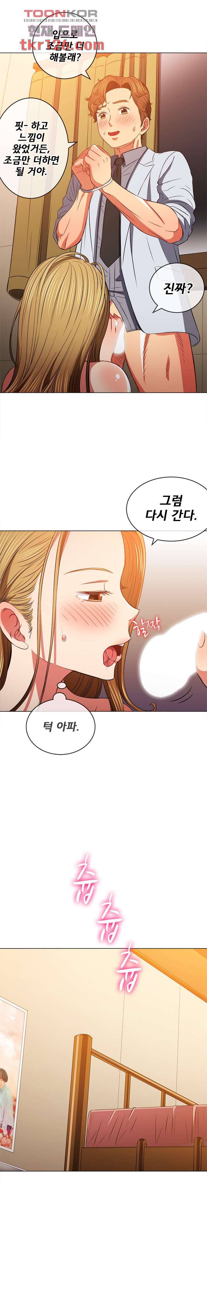 일진동창녀 89화 5