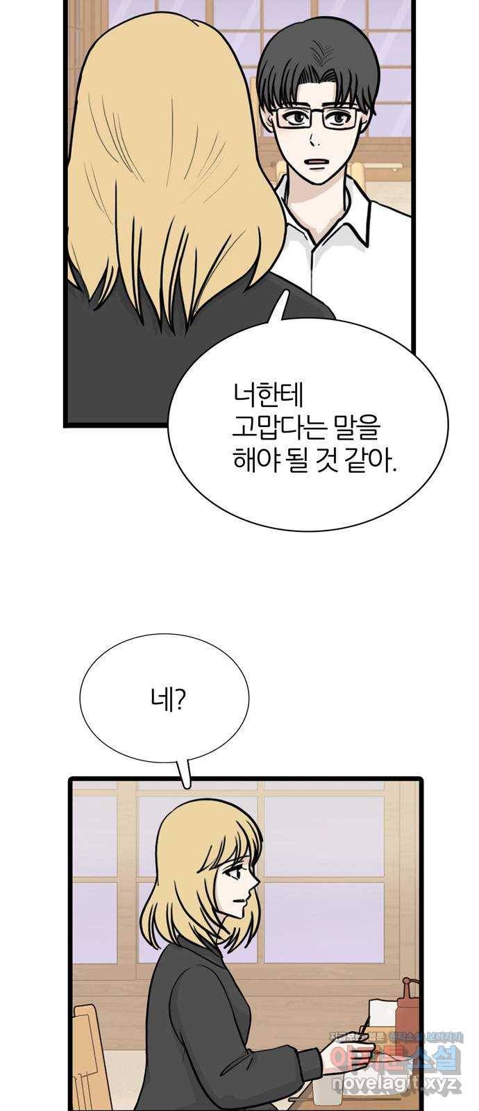 은주의 방 3부227화 4