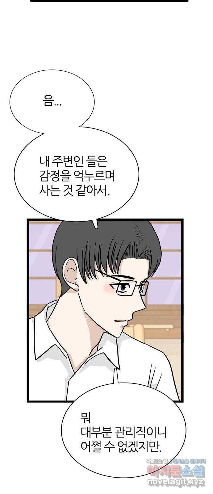 은주의 방 3부227화 5