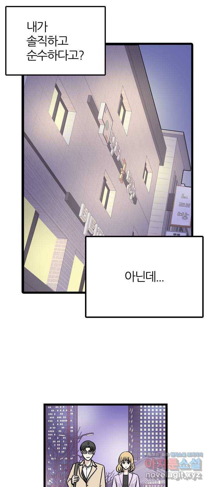 은주의 방 3부227화 8