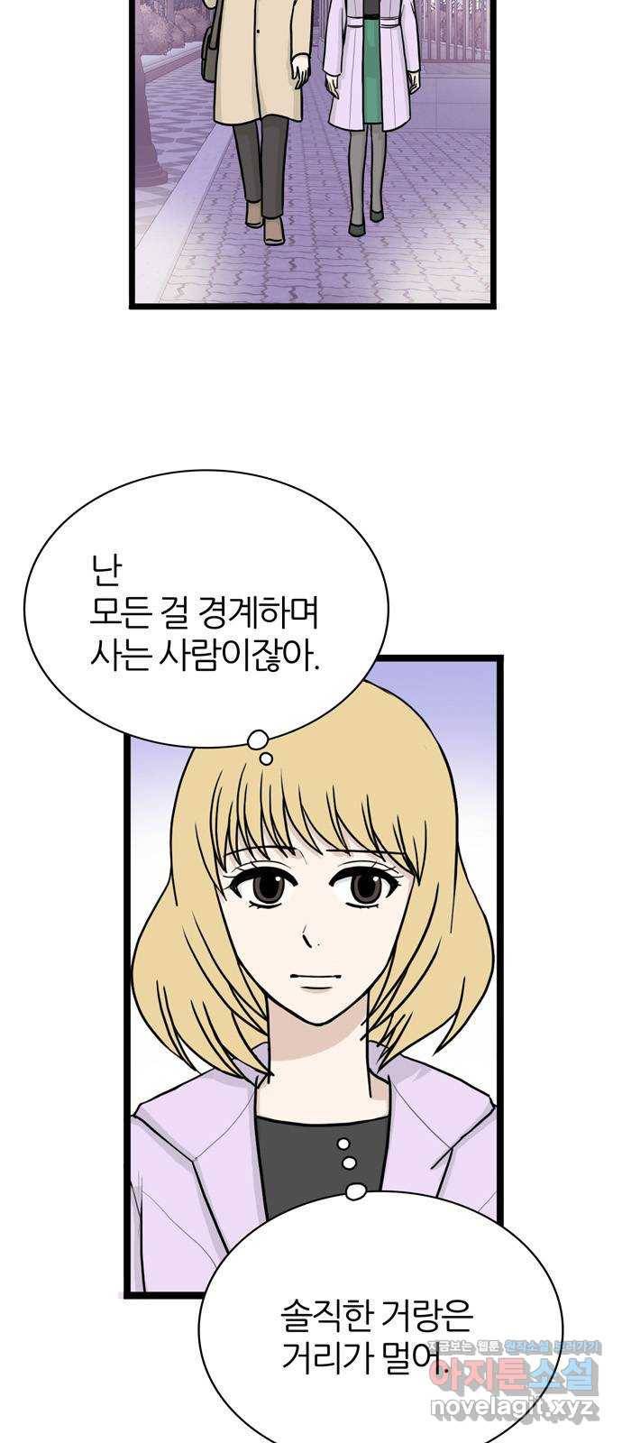 은주의 방 3부227화 9