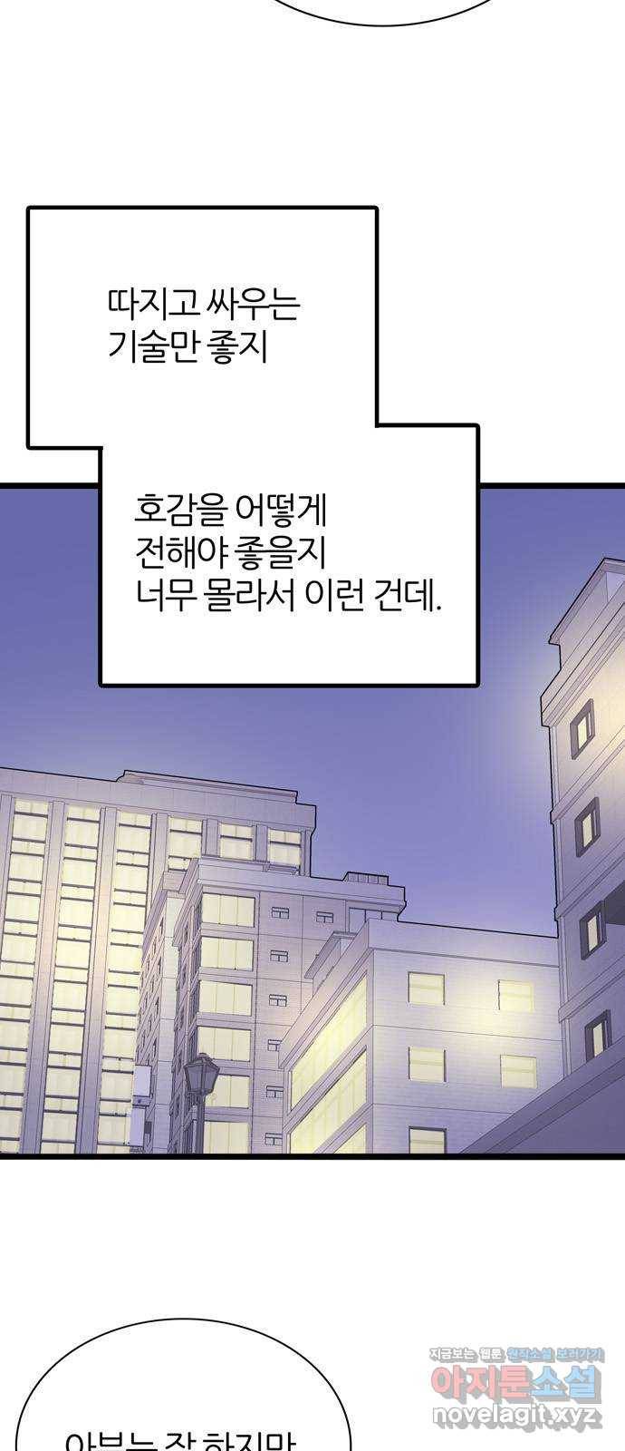 은주의 방 3부227화 10