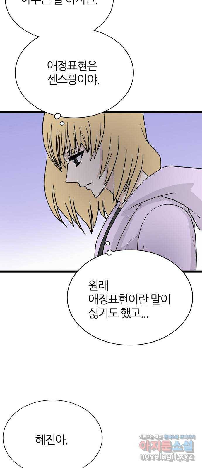 은주의 방 3부227화 11