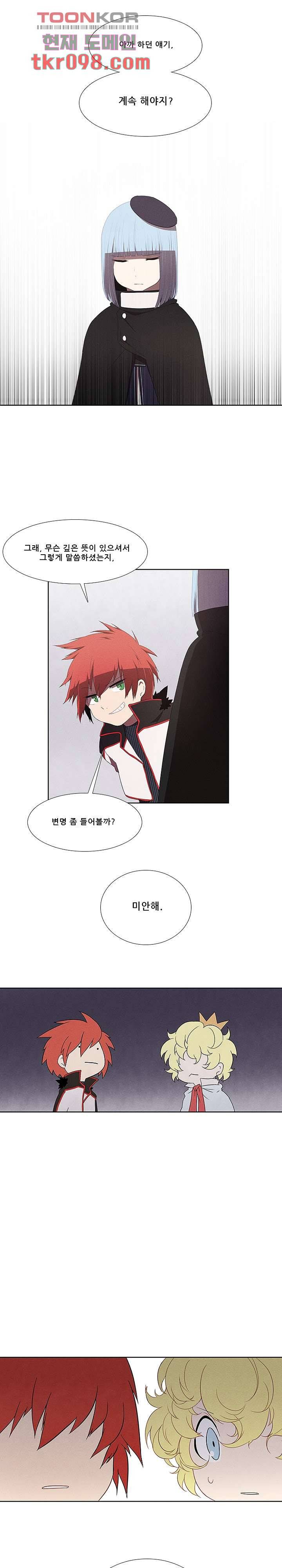 키덜틱 쇼타임 20화 1