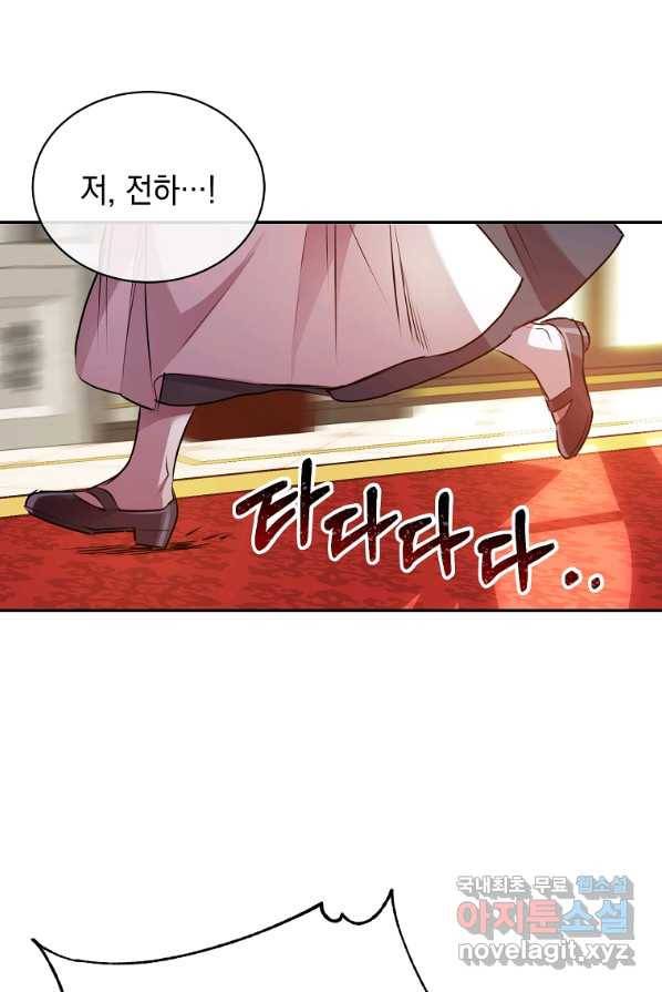 미친 왕녀 레니아 3화 1
