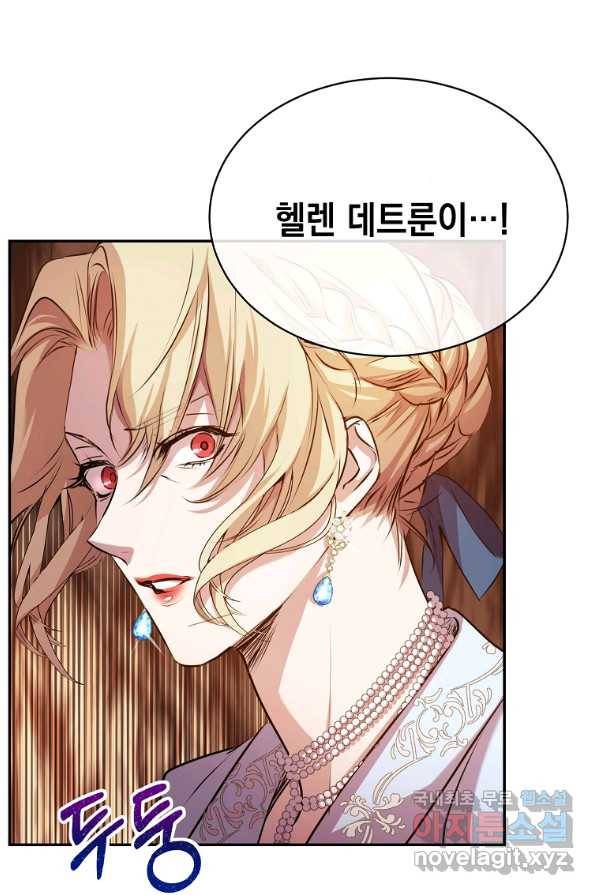 미친 왕녀 레니아 3화 4
